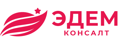 ЭДЕМ КОНСАЛТ